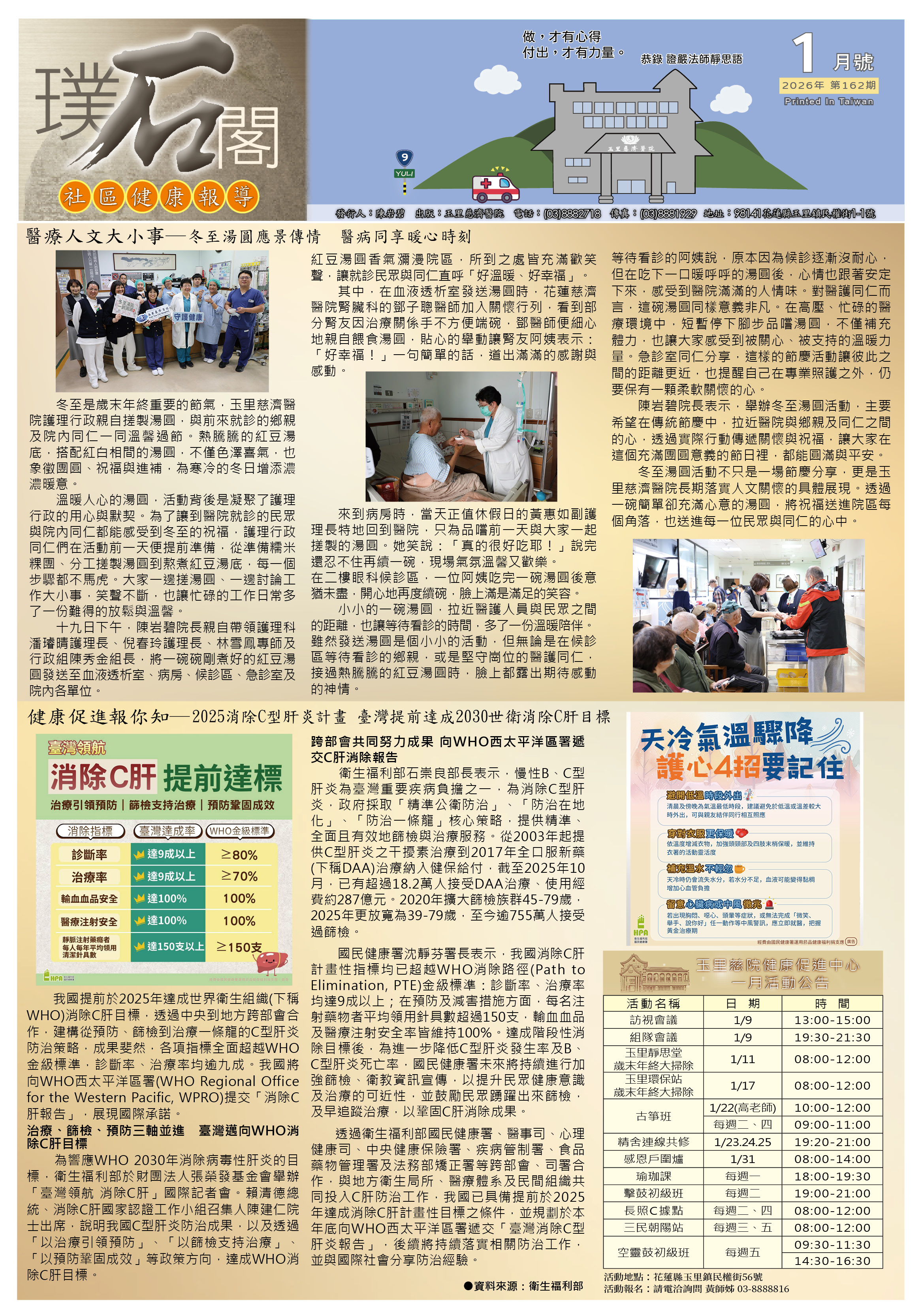 202601pu shi ge she qu jian kang bao_b57ca.jpg